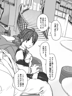 [腕白少女 (2=8)] 女として見られる快感 (ドリームクラブ) [DL版]_04