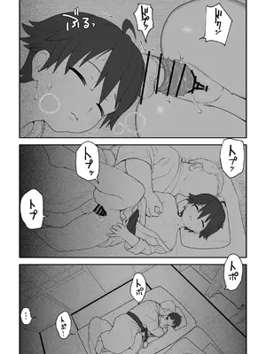 [腕白少女 (2=8)] 女として見られる快感 (ドリームクラブ) [DL版]_38