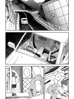 [腕白少女 (2=8)] 女として見られる快感 (ドリームクラブ) [DL版]_18