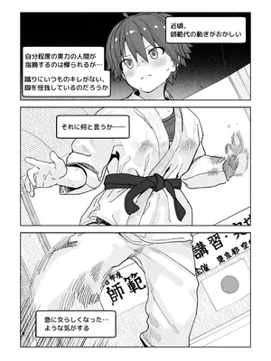 [腕白少女 (2=8)] 女として見られる快感 (ドリームクラブ) [DL版]_83