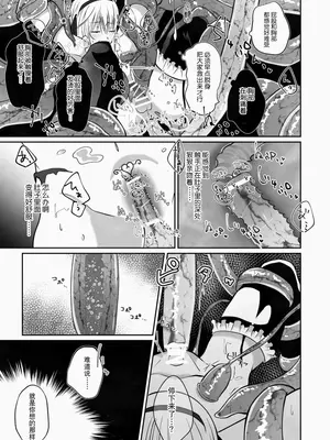 [天宮らいか] 女装魔法男子触手调教譚 [贱兔汉化组x禁漫天堂]_14