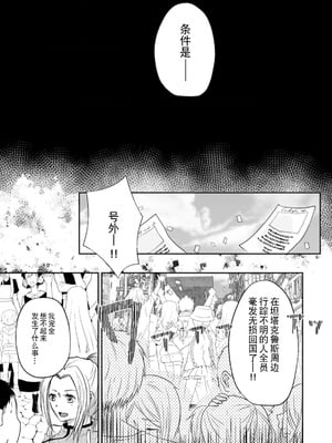 [天宮らいか] 女装魔法男子触手调教譚 [贱兔汉化组x禁漫天堂]_22