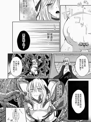 [天宮らいか] 女装魔法男子触手调教譚 [贱兔汉化组x禁漫天堂]_19