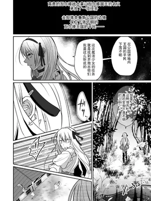[天宮らいか] 女装魔法男子触手调教譚 [贱兔汉化组x禁漫天堂]_05