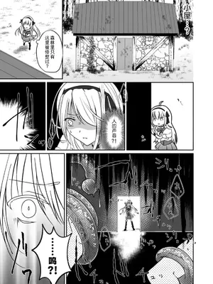 [天宮らいか] 女装魔法男子触手调教譚 [贱兔汉化组x禁漫天堂]_06