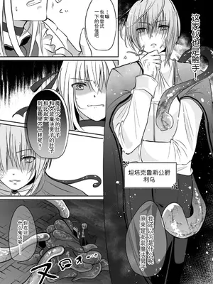 [天宮らいか] 女装魔法男子触手调教譚 [贱兔汉化组x禁漫天堂]_10
