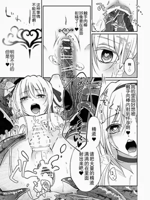 [天宮らいか] 女装魔法男子触手调教譚 [贱兔汉化组x禁漫天堂]_18