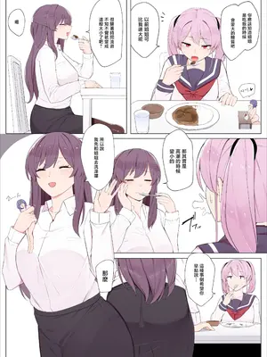 [踊るロンドン] さんどいっち！[沒有漢化] [DL版]_13