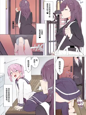 [踊るロンドン] さんどいっち！[沒有漢化] [DL版]_02