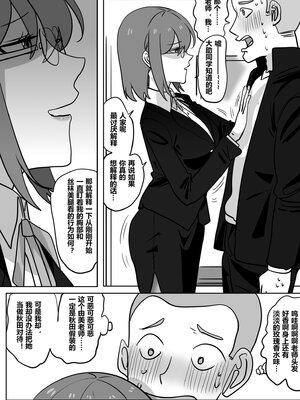 [明日香]获得美女老师身体的差等生2_18