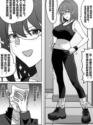 [明日香]获得美女老师身体的差等生2_08