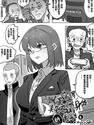 [明日香]获得美女老师身体的差等生2