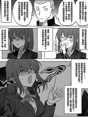 [明日香]获得美女老师身体的差等生2_05