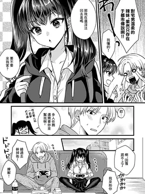 [希咲のあ] 後輩ちゃんとの正しい遊び方 (COMIC GEE vol.33) [中国翻訳]_04