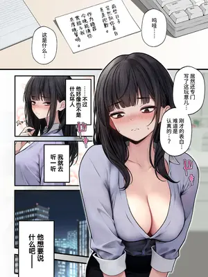 [SigMart (SigMa)] ナマイキ同期ちゃんを理解らせてヤる話 [中国翻訳]_07