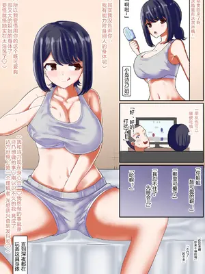 [tsuniverse (ゆにば)] いっしょに勉強してた幼馴染が乗っ取られる漫画 [中国翻訳]_09