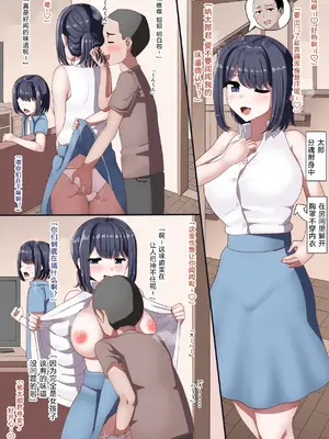 [tsuniverse (ゆにば)] いっしょに勉強してた幼馴染が乗っ取られる漫画 [中国翻訳]_15