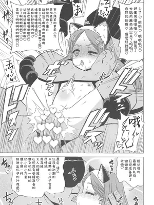 (C104) [覇娘 (猫耳花音)] 王慈未來はドM罪人 [5DK个人汉化]_25