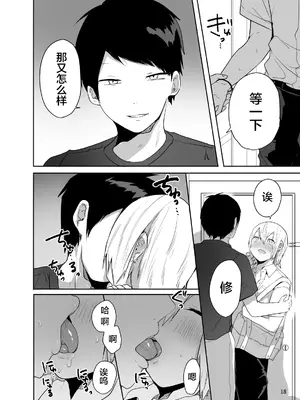 [門門門門 (も〜ん)] 俺をメスにした責任、お前が取れよ [DL版] [中国翻訳]_19