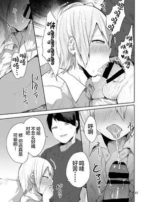 [門門門門 (も〜ん)] 俺をメスにした責任、お前が取れよ [DL版] [中国翻訳]_16