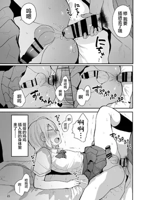 [門門門門 (も〜ん)] 俺をメスにした責任、お前が取れよ [DL版] [中国翻訳]_22