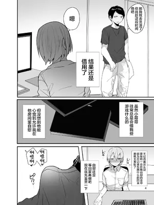 [門門門門 (も〜ん)] 俺をメスにした責任、お前が取れよ [DL版] [中国翻訳]_05