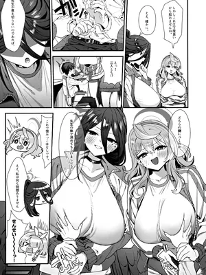 (C105) [ラマンダ亭 (ラマンダ)] 先生どういうことですか!？ (ブルーアーカイブ)_08