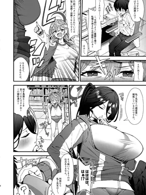 (C105) [ラマンダ亭 (ラマンダ)] 先生どういうことですか!？ (ブルーアーカイブ)_05