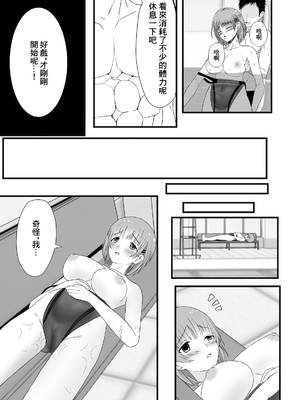 [Kosakai] そんなつもりじゃないのに…っ! (Web配信 月刊 隣の気になる奥さん vol.042) [中国翻訳]_11