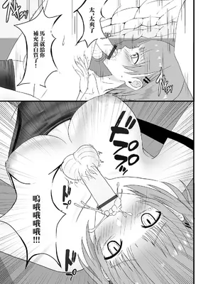 [Kosakai] そんなつもりじゃないのに…っ! (Web配信 月刊 隣の気になる奥さん vol.042) [中国翻訳]_13