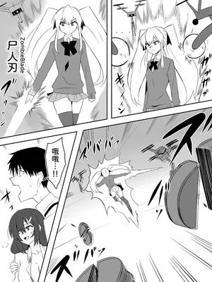 [サークル影武者 (影武者)] ゾンビハーレムライフ～抗体持ちの俺と爆乳ゾンビ～ 8 [甜族星人x我不看本子汉化]_17