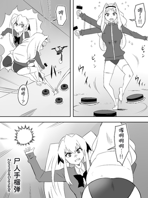 [サークル影武者 (影武者)] ゾンビハーレムライフ～抗体持ちの俺と爆乳ゾンビ～ 8 [甜族星人x我不看本子汉化]_18