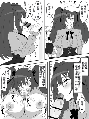 [サークル影武者 (影武者)] ゾンビハーレムライフ～抗体持ちの俺と爆乳ゾンビ～ 8 [甜族星人x我不看本子汉化]_45