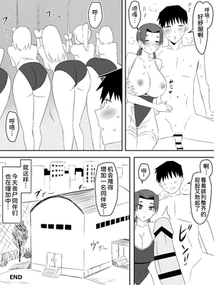 [サークル影武者 (影武者)] ゾンビハーレムライフ～抗体持ちの俺と爆乳ゾンビ～ 8 [甜族星人x我不看本子汉化]_69