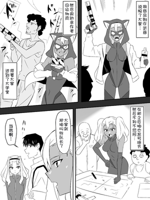 [サークル影武者 (影武者)] ゾンビハーレムライフ～抗体持ちの俺と爆乳ゾンビ～ 8 [甜族星人x我不看本子汉化]_28