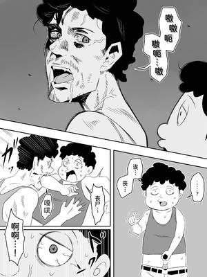 [サークル影武者 (影武者)] ゾンビハーレムライフ～抗体持ちの俺と爆乳ゾンビ～ 8 [甜族星人x我不看本子汉化]_58