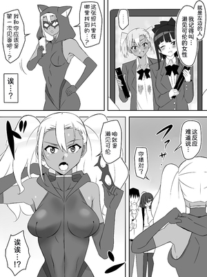 [サークル影武者 (影武者)] ゾンビハーレムライフ～抗体持ちの俺と爆乳ゾンビ～ 8 [甜族星人x我不看本子汉化]_22