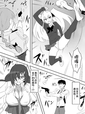 [サークル影武者 (影武者)] ゾンビハーレムライフ～抗体持ちの俺と爆乳ゾンビ～ 8 [甜族星人x我不看本子汉化]_13