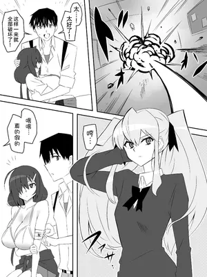 [サークル影武者 (影武者)] ゾンビハーレムライフ～抗体持ちの俺と爆乳ゾンビ～ 8 [甜族星人x我不看本子汉化]_19