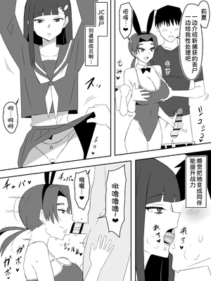 [サークル影武者 (影武者)] ゾンビハーレムライフ～抗体持ちの俺と爆乳ゾンビ～ 8 [甜族星人x我不看本子汉化]_65