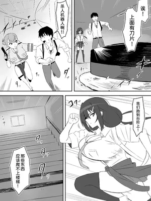 [サークル影武者 (影武者)] ゾンビハーレムライフ～抗体持ちの俺と爆乳ゾンビ～ 8 [甜族星人x我不看本子汉化]_11