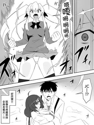 [サークル影武者 (影武者)] ゾンビハーレムライフ～抗体持ちの俺と爆乳ゾンビ～ 8 [甜族星人x我不看本子汉化]_16