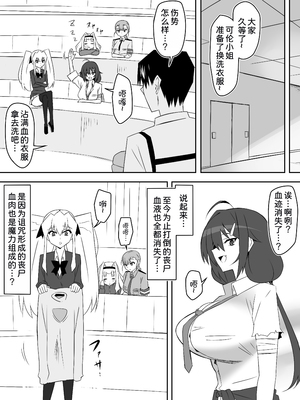 [サークル影武者 (影武者)] ゾンビハーレムライフ～抗体持ちの俺と爆乳ゾンビ～ 8 [甜族星人x我不看本子汉化]_43