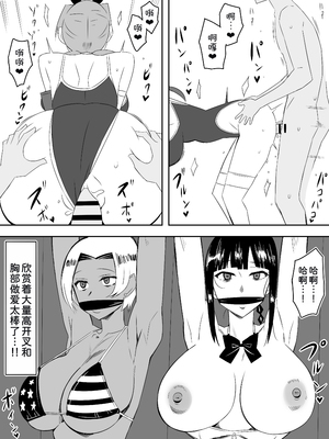 [サークル影武者 (影武者)] ゾンビハーレムライフ～抗体持ちの俺と爆乳ゾンビ～ 8 [甜族星人x我不看本子汉化]_67