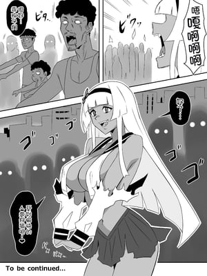 [サークル影武者 (影武者)] ゾンビハーレムライフ～抗体持ちの俺と爆乳ゾンビ～ 8 [甜族星人x我不看本子汉化]_61
