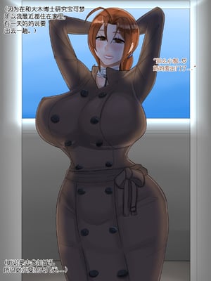 [BlackGG] Ash's Mom 3 (Pokemon) [中国翻訳]_08