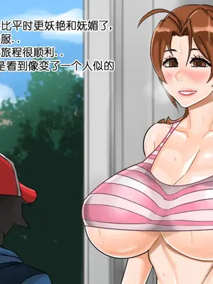 [BlackGG] Ash's Mom 3 (Pokemon) [中国翻訳]_02