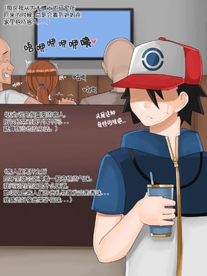 [BlackGG] Ash's Mom 3 (Pokemon) [中国翻訳]_03