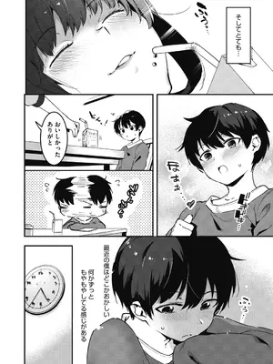 [似せ] 姉活で弟育！_081