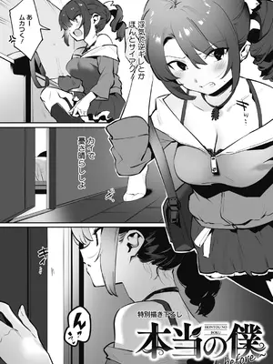 [似せ] 姉活で弟育！_125